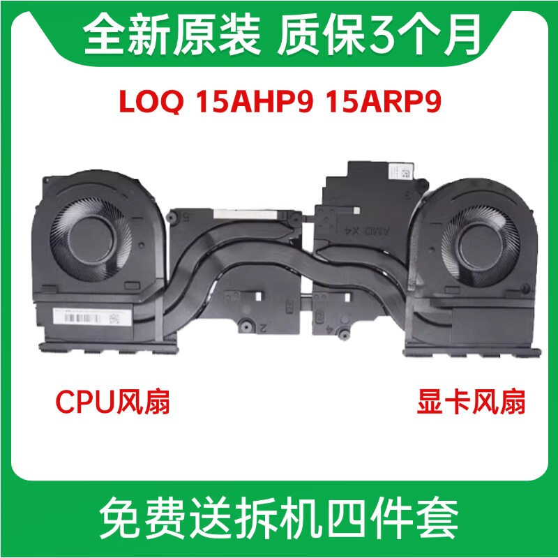 Suitable for New Original Lenovo Loq 15Ahp9 15Arp9 83Dx X4 5H40S21053 Cooling Fan