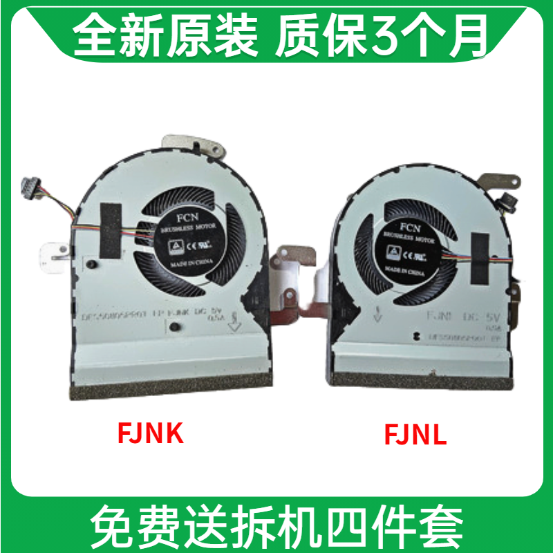 Flight Fortress brand new ASUS SUSTech X580VD NX580V NX580VD NX580VD fan CPU heat dissipation air-cooled