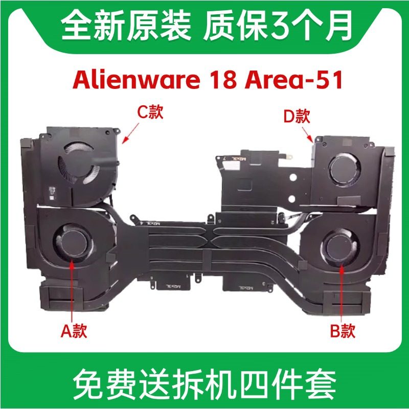 Dell Alienware 18 Area51 2025 Aa18250 P52E Cooling Fan Module Dell Alienware 18 Area51 2025 Aa18250 P52E Cooling Fan Module