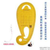 Holographic clothing sCurved curved curved curved curved clothing structure design plate plate