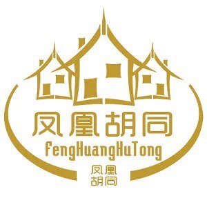 凤凰胡同家居生活馆