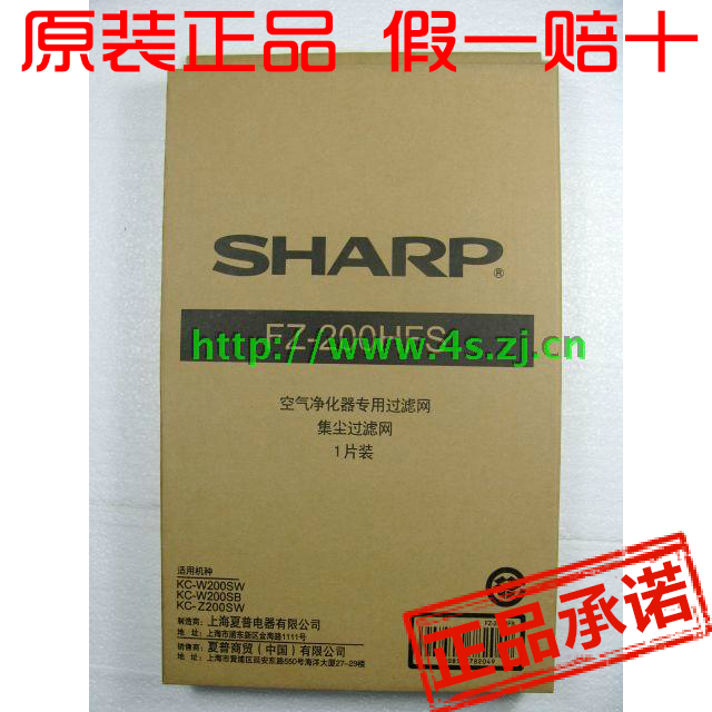 Sharp Air Purifier Dust Collection Filter FZ-200HFS is suitable for KC-W200SW Z200SW C70SW