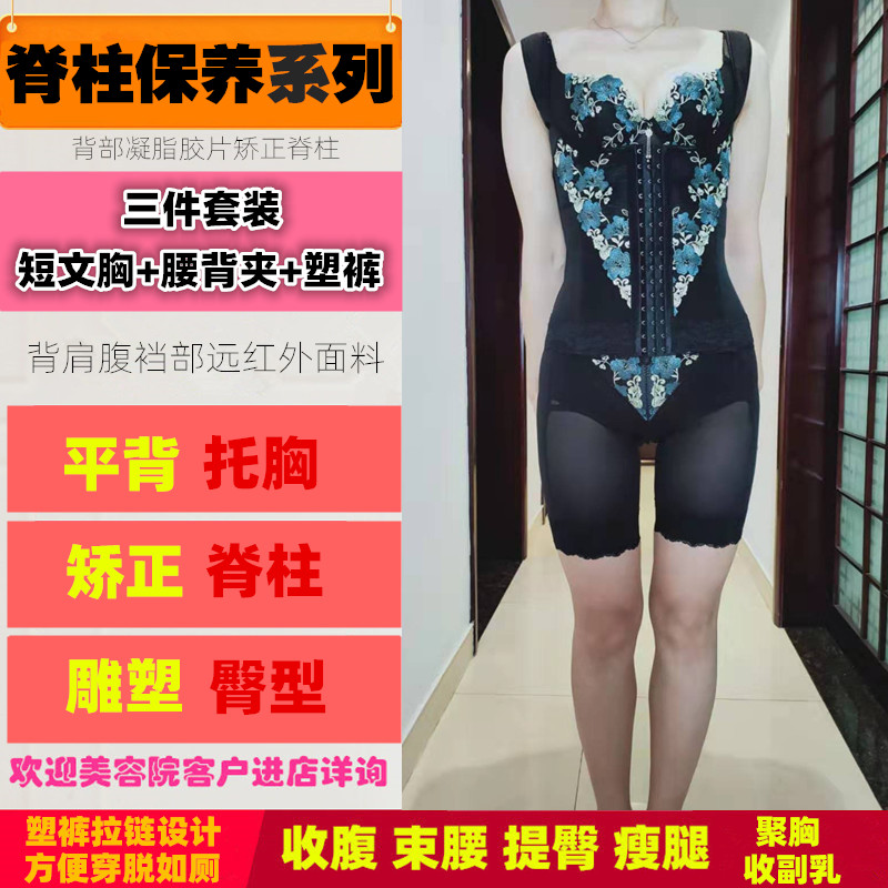 Beauty salon beauty body clothing three-piece set postpartum belly lift hip shapewear mold Female body manager shaping thin