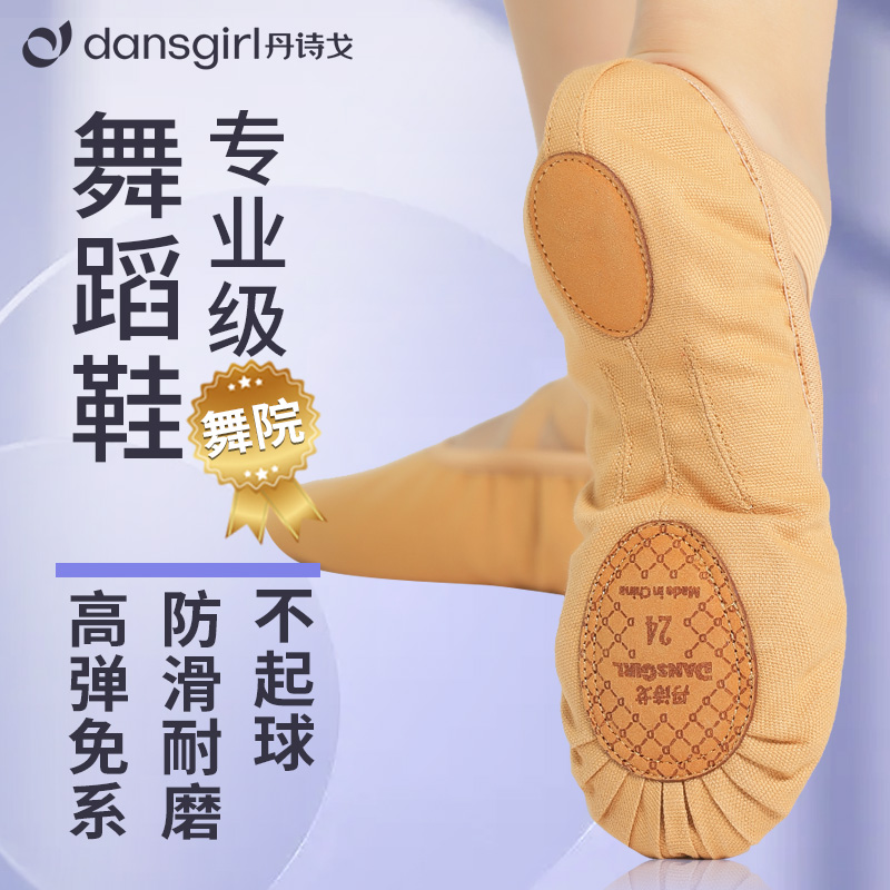 Danschego Ballet Shoes Boy and Female Soft Cat Claws Children Practice Examination of Double Layer Canvas Head
