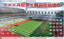 Orsay track and field sports meeting management system Sports meeting scheduling software(special functions of colleges and universities)
