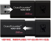 Orsay software U disk