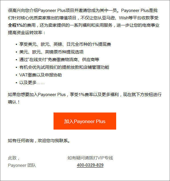 一个人如何做跨境电商(二)-跨境电商收款方式 Payoneer卡注册与使用详解