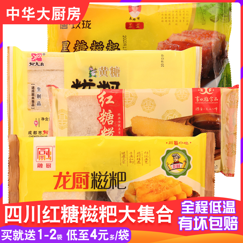 Dragon and Red Sugar Glutinous Rice Cake Dragon Cook He's Old 1 Morning Alliance Enjoy Mouth Fu Yellow Sugar Black Sugar Glutinous Rice Cake Handmade Fried Pure