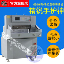 Graphic paper cutter electric automatic CNC cutter paper cutter paper cutter A3A4 glue machine multifunctional series
