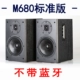 6,5-дюймовый Hifi/Movie Double Model-No Bluetooth