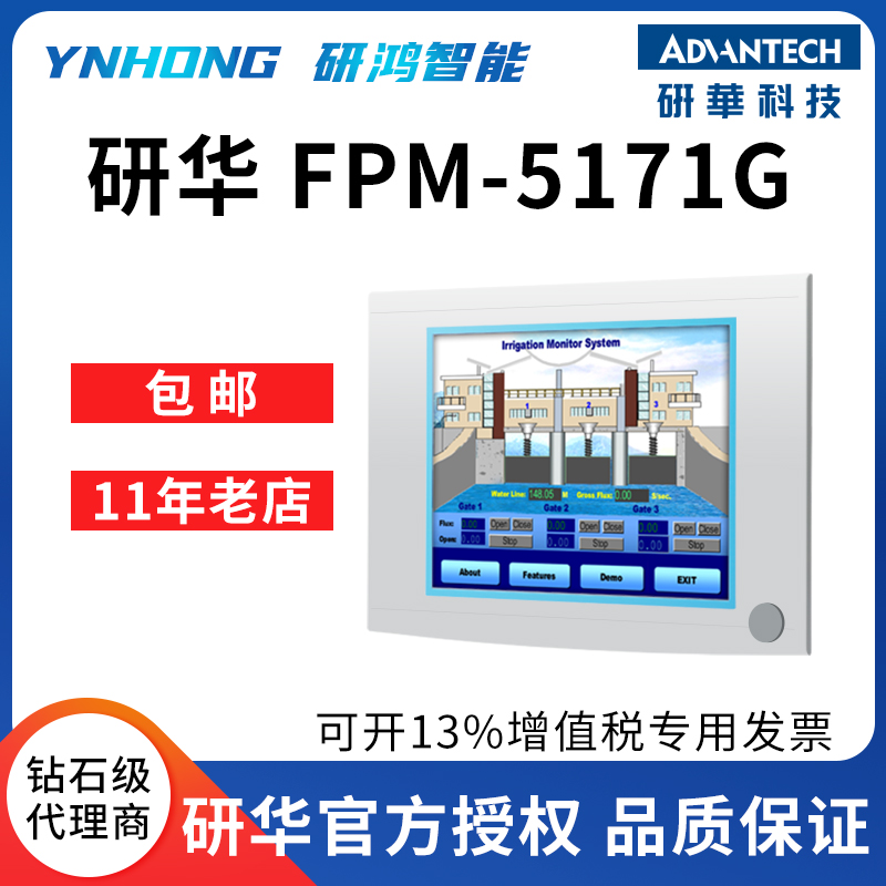 Research and development of industrial display FPM-5171G research industrial computer IPC-610L without fan complete machine ARK-3500P