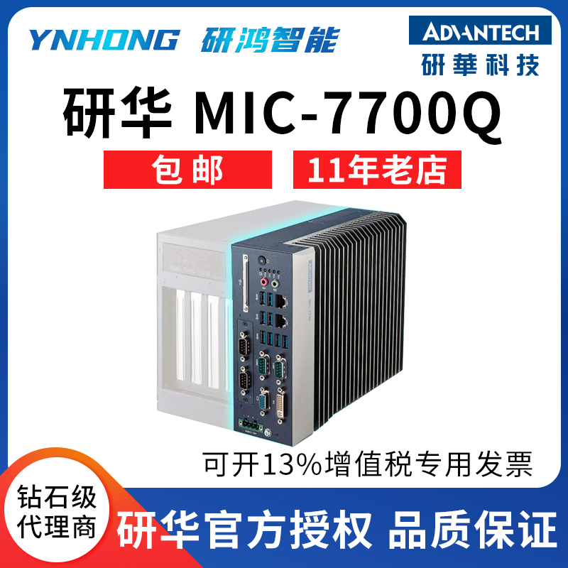 Research Industrial Industrial Computer MIC-7700 IPC-610L No fan industrial computer ARK-3500P Research Motherboard GF81