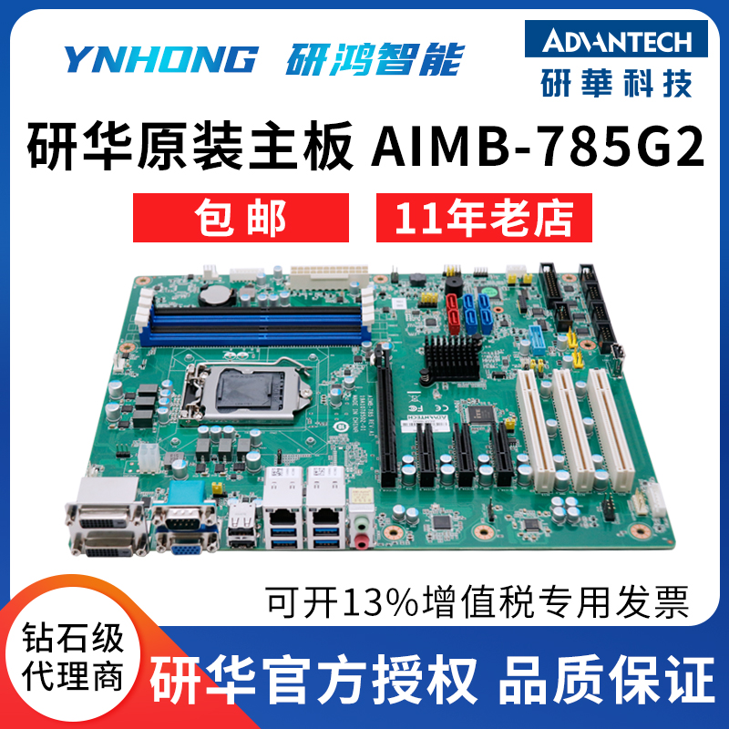 A21 A21 new industrial control machine IPC-610L 510 R&Xiang 710