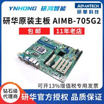 Research Chinese industrial computer IPC-610L research board AIMB-705G2 A21 A21 without fan complete machine ARK-3500P