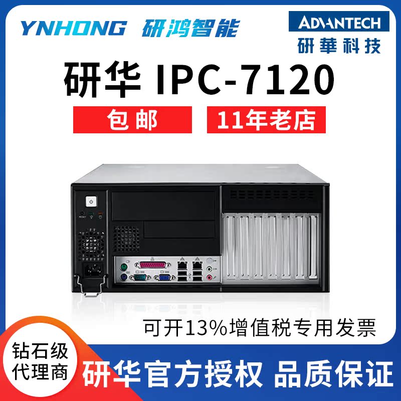 Research Industrial Personal Computer IPC-7120 Desktop Host IPC-610L Research Xiangxiang Industrial Computer GF81 A21 Research Motherboard