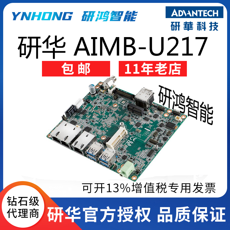 Advantech AIMB-U217UTX industrial motherboard 4 * COM 3 * Lan 4*usb3 0 gigabit three network ports