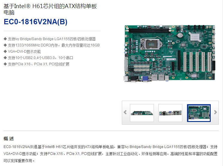 Research and Lucky Industrial Computer New Original Loaded Motherboard EC0-1816V2NA (B) -6COM manufacturer level agent