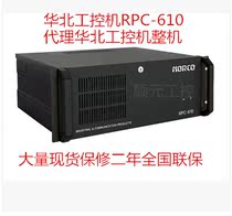North China industrial RPC-610 RPC-610 ATX-6931 ATX-6951 HSB-950 quad-core industrial computer for two years