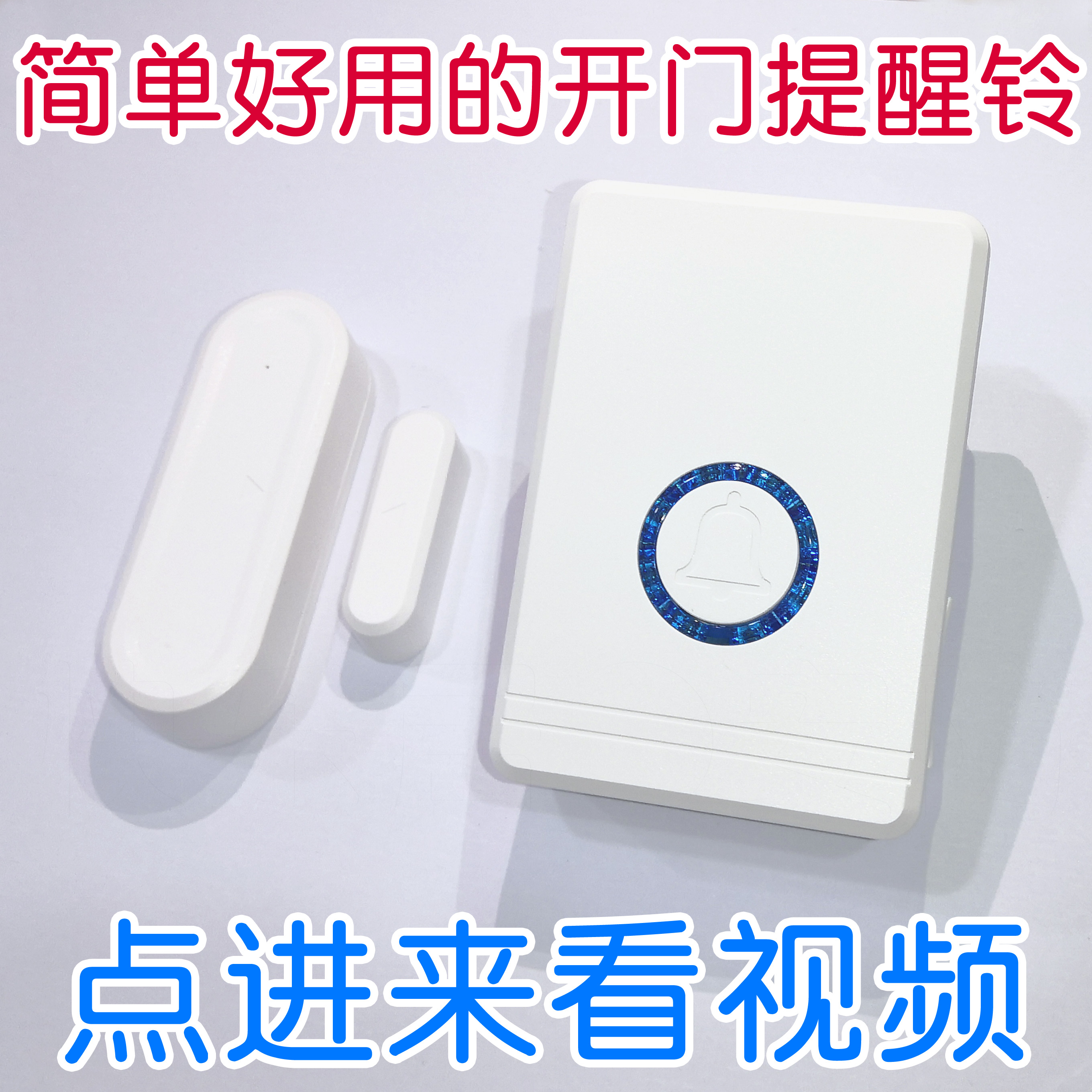 Door magnetic type no false alarm Door sensor Shop welcome doorbell greeter reminder anti-theft device