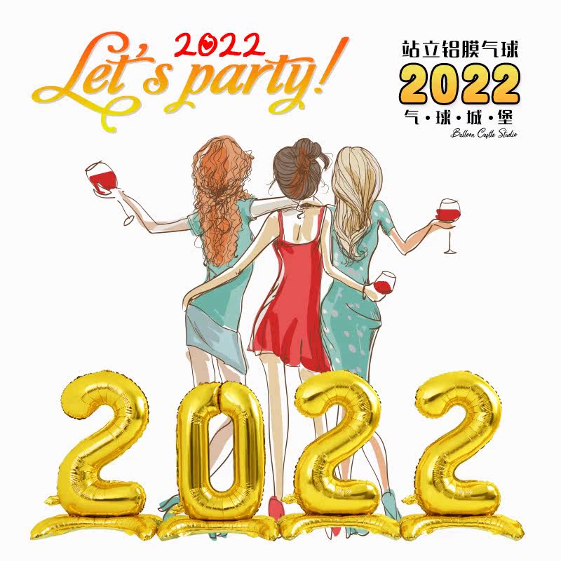 2022 Standing Balloon New Year's Party Arrangement 32-inch Scene Decoration Company New Year's Day Spring Festival Shopping Mall Kindergarten Set