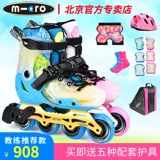 Micro, детские роликовые коньки для начинающих, профессиональные туфли, Швейцария