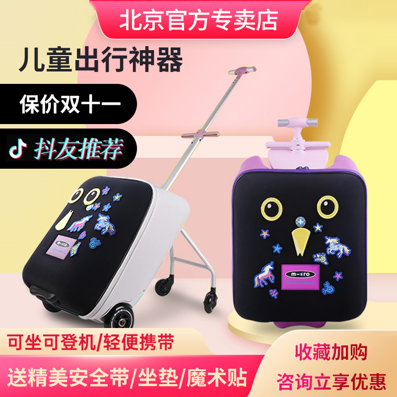 Clearance Sale: Micro Maigu Children's Luggage, Lazy Box That Can Be Ridden, Carry-On Suitcase, Stroller, Child-Carrying Tool, Trolley Case