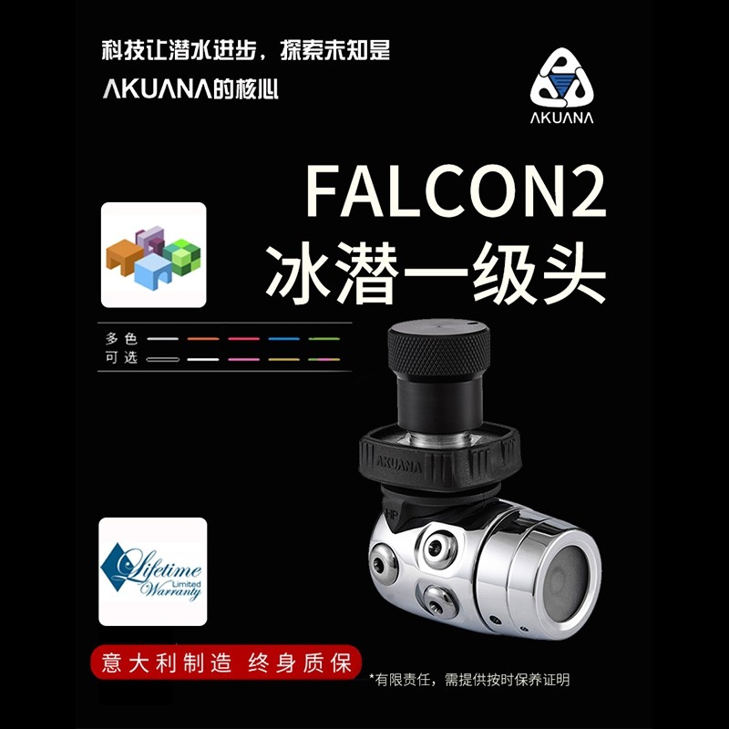 AKUANA FALCON 2 level head Suction Regulator Diving First-class Head Regulator