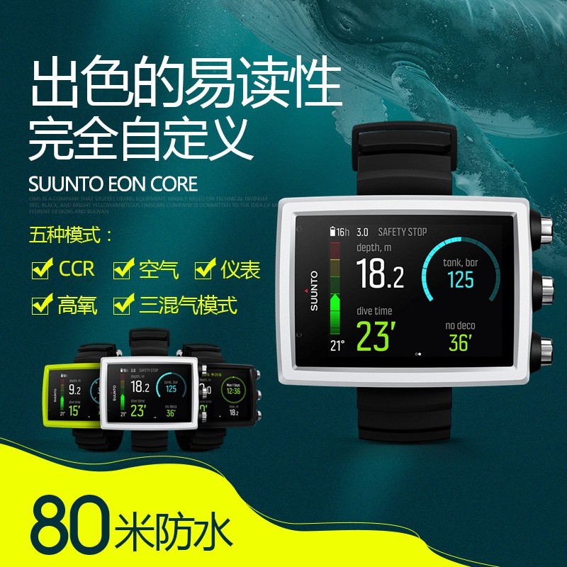 Tidal SUUNTO EON Core DIVING COMPUTER TABLE with Chinese interface to pick up APPA Bluetooth spot