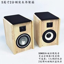 Bibliothèque en bois massif à 2 voies de 5 pouces unité Tannoy tweeter à membrane magnétique en soie néodyme effet sonore HiFi croisé professionnel