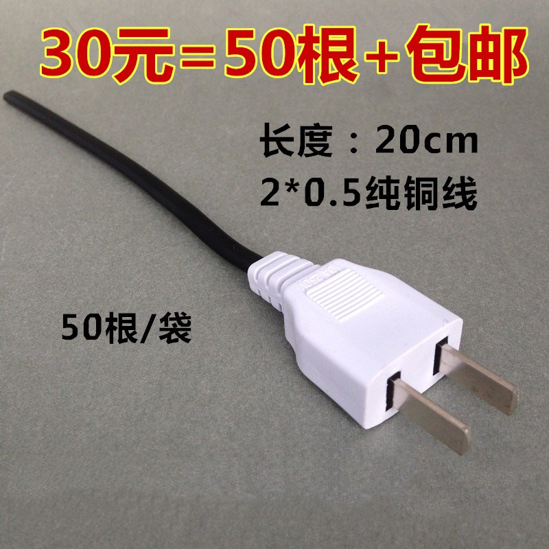 AC power headband line 10A pure copper male head 2 feet plug monitoring waterproof socket 220V male head line integrated
