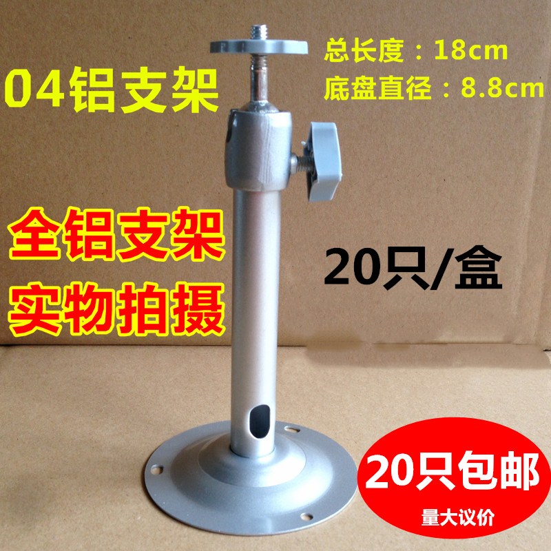 04 aluminum bracket monitoring bracket 04 aluminum alloy bracket I type hoisting bracket indoor camera bracket 20