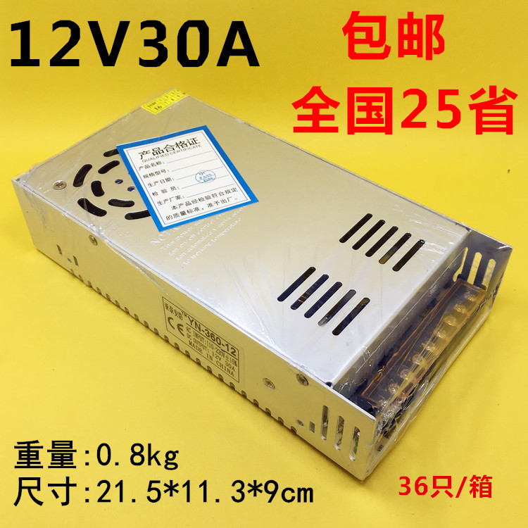 12V30A monitoring power centralized power supply 12V switching power supply Camera power supply Security LED power supply