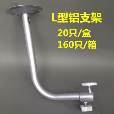 Monitoring bracket 06 aluminum elbow bracket camera special bracket security bracket L-type aluminum lifting bracket