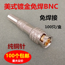 100 welding free BNC joint monitoring BNC joint video joint 75-5BNCQ9 joint screw