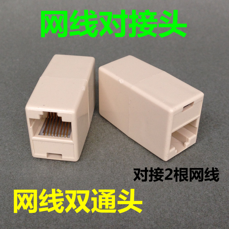 Crystal head Internet through head RJ45 network route connector Internet dual-through head Internet line docking head to extend the internet line