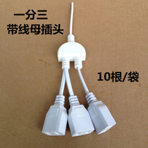 Take line 2 female plug yituo three female plug one female plug to monitor her mother plug power supply plug