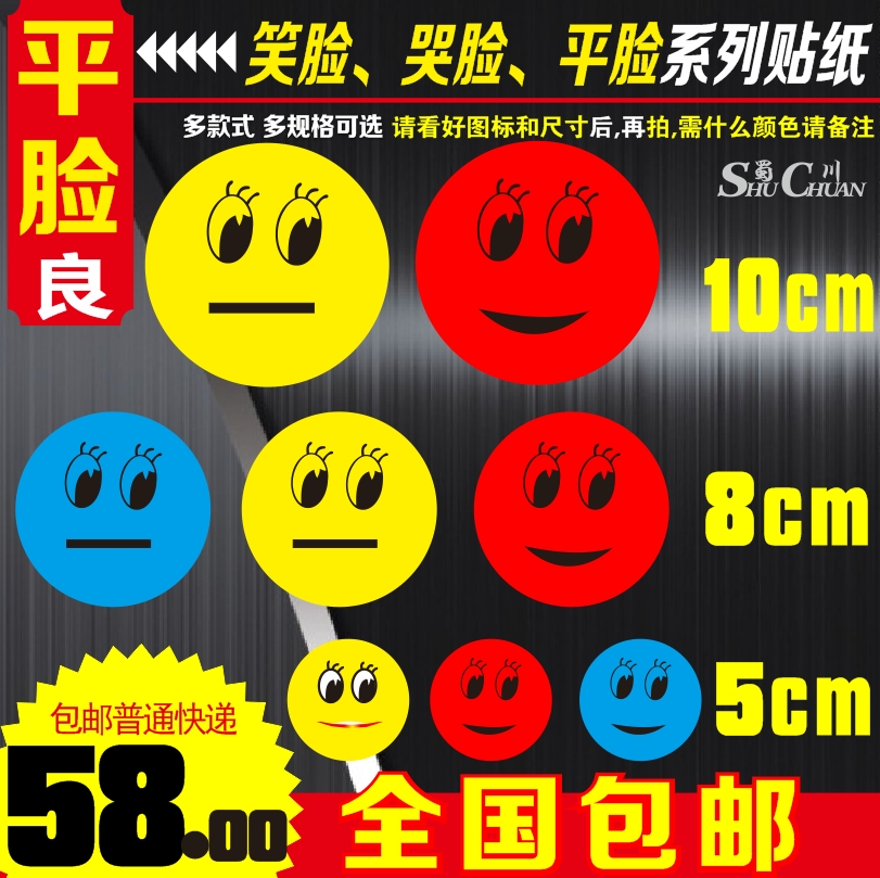 Full flat face stickers good split face stickers 5cm 8cm 10cm optional with smiley face and crying face