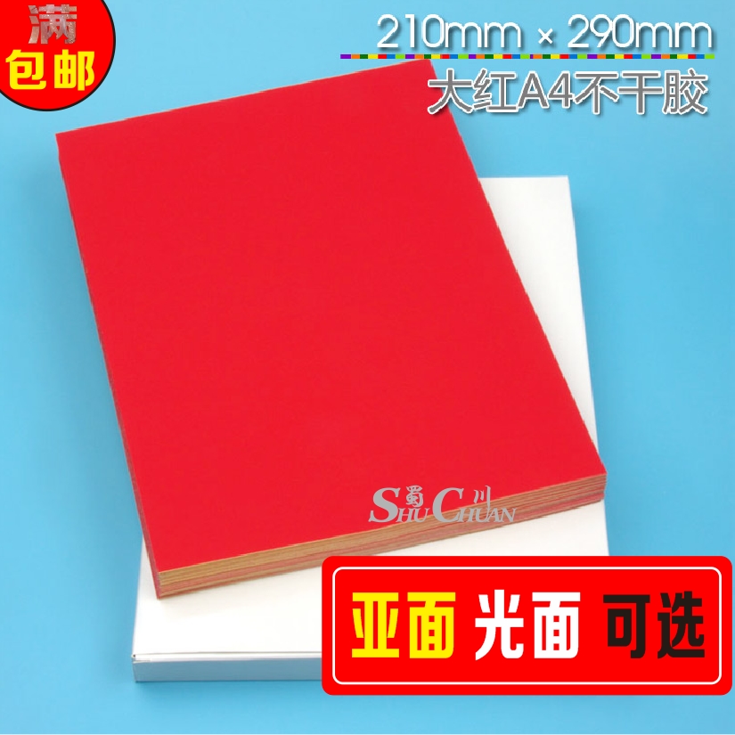 A4 Red Adhesive Label Printing Paper Backadhesive Sticker Fluorescent Red Subfaces Optional