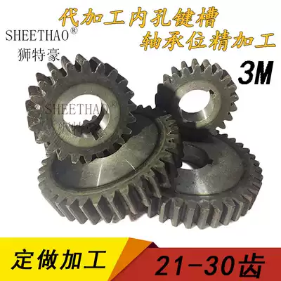 Gear 3-mold gear big gear DIY gear Metal Gear double-layer gear custom processing 21-30
