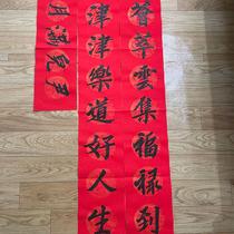 Baby full moon couplet Hundred days old three years old twelve birthday birthday door spring couplets wish the baby a happy custom