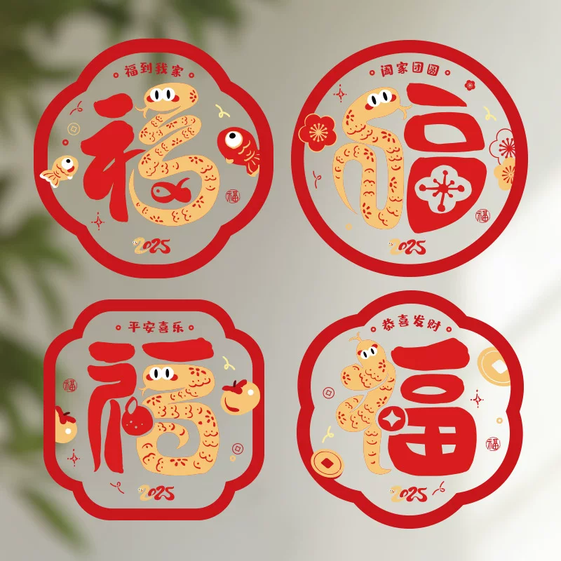 Window grilles 2026 new year of the horse electrostatic stickers glass stickers blessing door stickers New Year paintings Spring Festival New Year New Year decorations