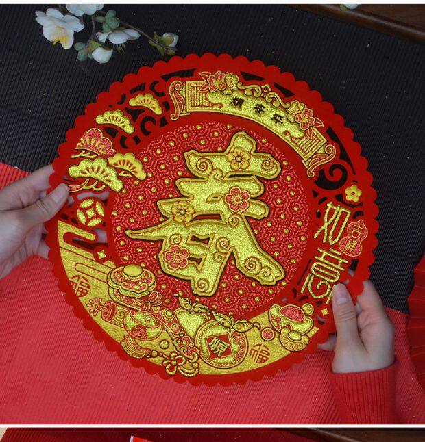 иероглиф "Счастье" 春字绒布窗花自带胶2026新年春节用品自粘福字玻璃墙贴元宝如意款