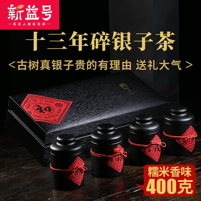 New Yixin thirteen years glutinous rice fragrant chopped silver sub tea fossilized Pu'er cooked tea leaf Menghai Spring tea box to be delivered to the elders