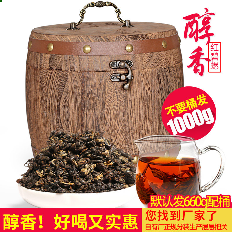 New Yiyi Tea Tea 2021 New Tea Spring Tea Yunnan Black Tea Yunnan Fengqing Red Bite Red Tea Rich Aroma Type Rations Tea