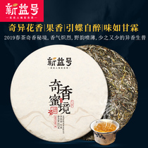 Xinyi No 2019 Spring Tea Qixiang Honey Jing Puer Tea Raw tea Cake Yunnan Qizi Cake aroma heterogeneous raw Puer tea