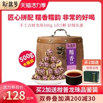 Xinyi No Puer Tea Small Tuocha Nuoxiang Puer Dragon Ball 500g barrel Glutinous rice fragrant Puer tea Cooked tea Yunnan