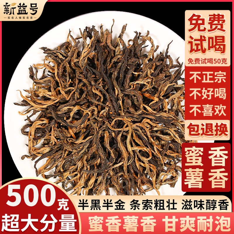 New Yiyi Tea Tea 2021 New tea Yunnan black tea Yunnan Fengqing Drunk and Yunnan Red Bulk 500 gr black tea rations tea
