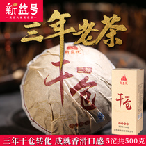 Three years dry warehouse Puer tea cooked tea leaves 5 Tuo pieces A total of 500g bamboo shoot shell packaging Puer Tuocha small Tuocha