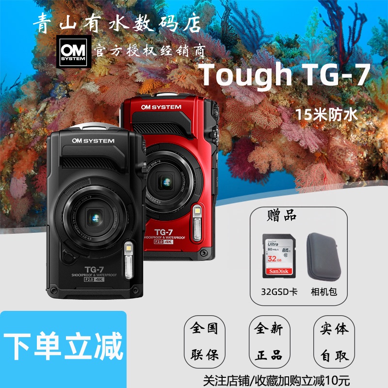 Olympus Tg-7 Waterproof Diving Digital Camera Card Camera Tg6 Upgraded Version Tg7 Macro Olympus Tg-7 Waterproof Diving Digital Camera Card Camera Tg6 Upgraded Version Tg7 Macro