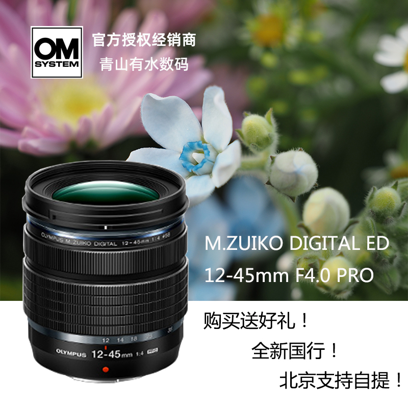 Olympus 12-45mm F4.0Pro Constant Aperture Lightweight Travel M43 Zoom Landscape Lens